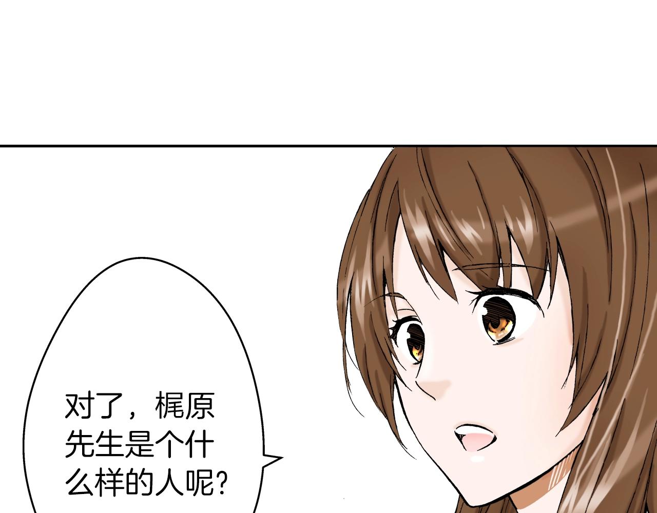 《京都寺町三条商店街的福尔摩斯》第14话 遗书事件 第20页