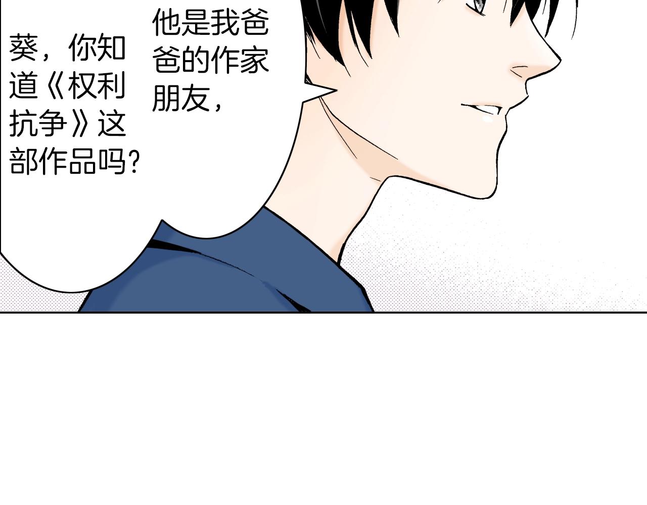 《京都寺町三条商店街的福尔摩斯》第14话 遗书事件 第22页