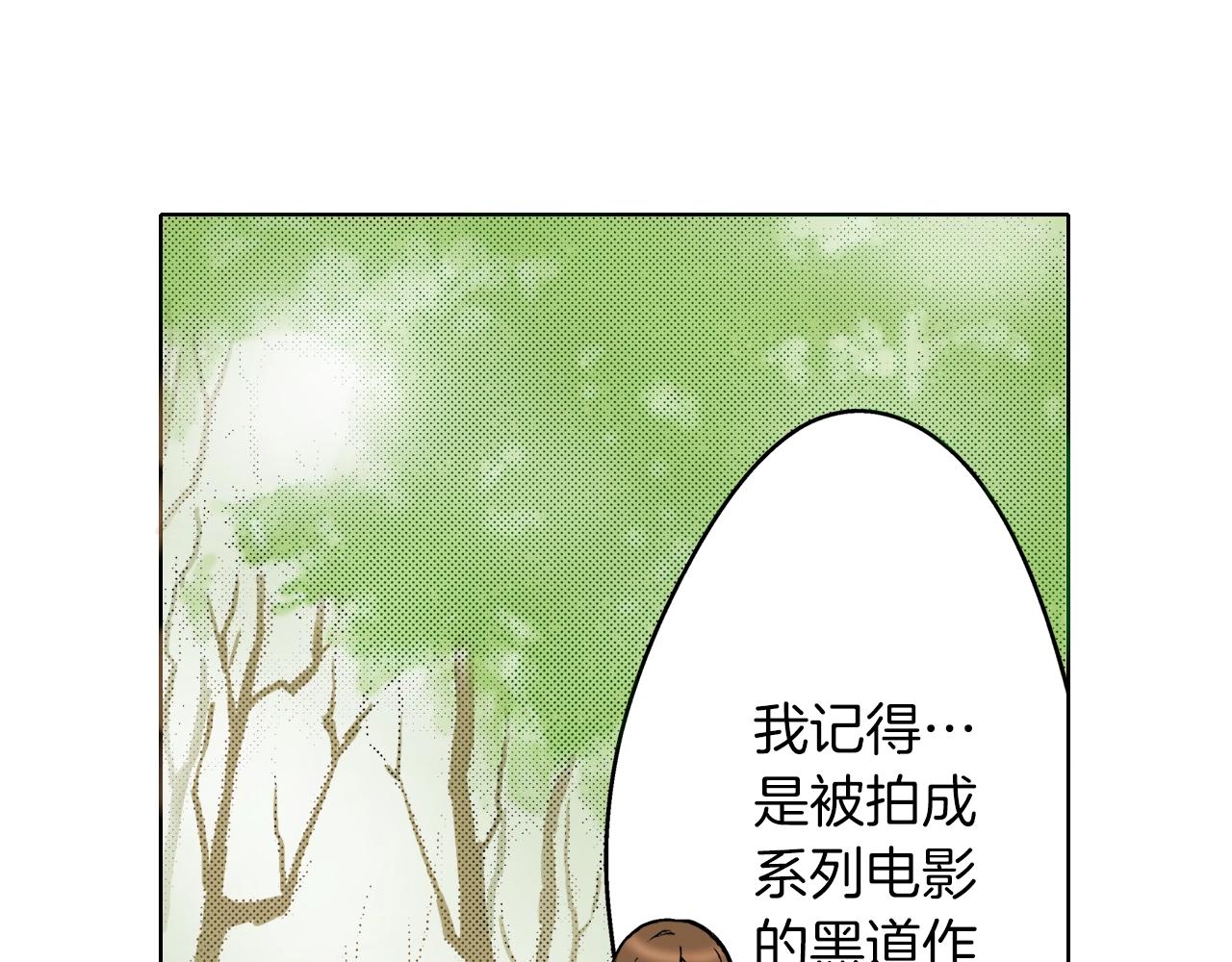 《京都寺町三条商店街的福尔摩斯》第14话 遗书事件 第23页