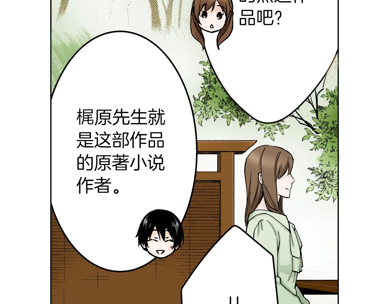 《京都寺町三条商店街的福尔摩斯》第14话 遗书事件 第24页