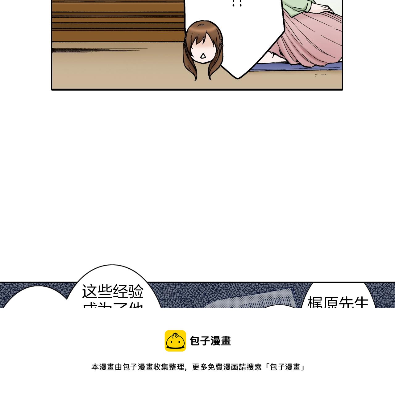 《京都寺町三条商店街的福尔摩斯》第14话 遗书事件 第25页