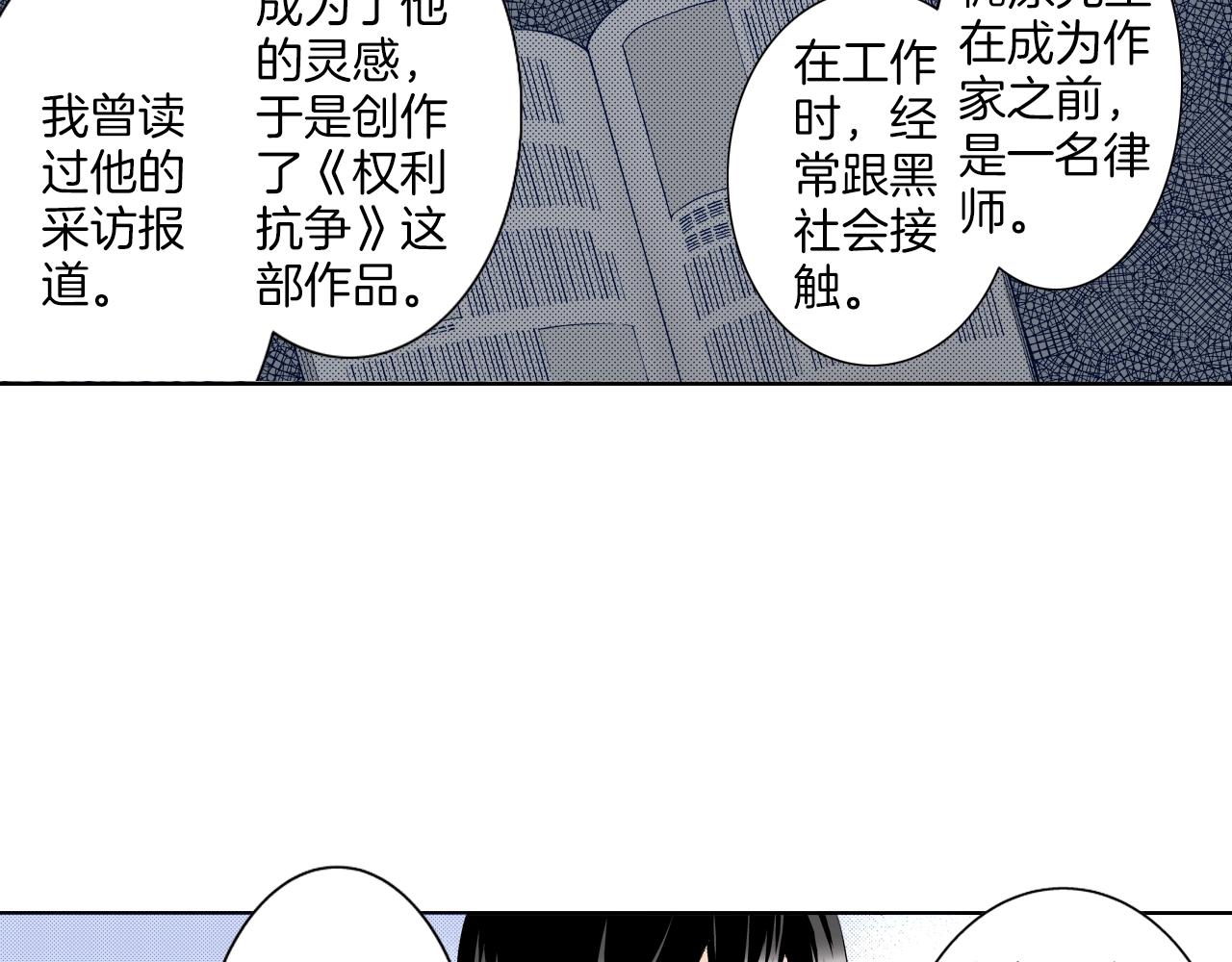 《京都寺町三条商店街的福尔摩斯》第14话 遗书事件 第26页