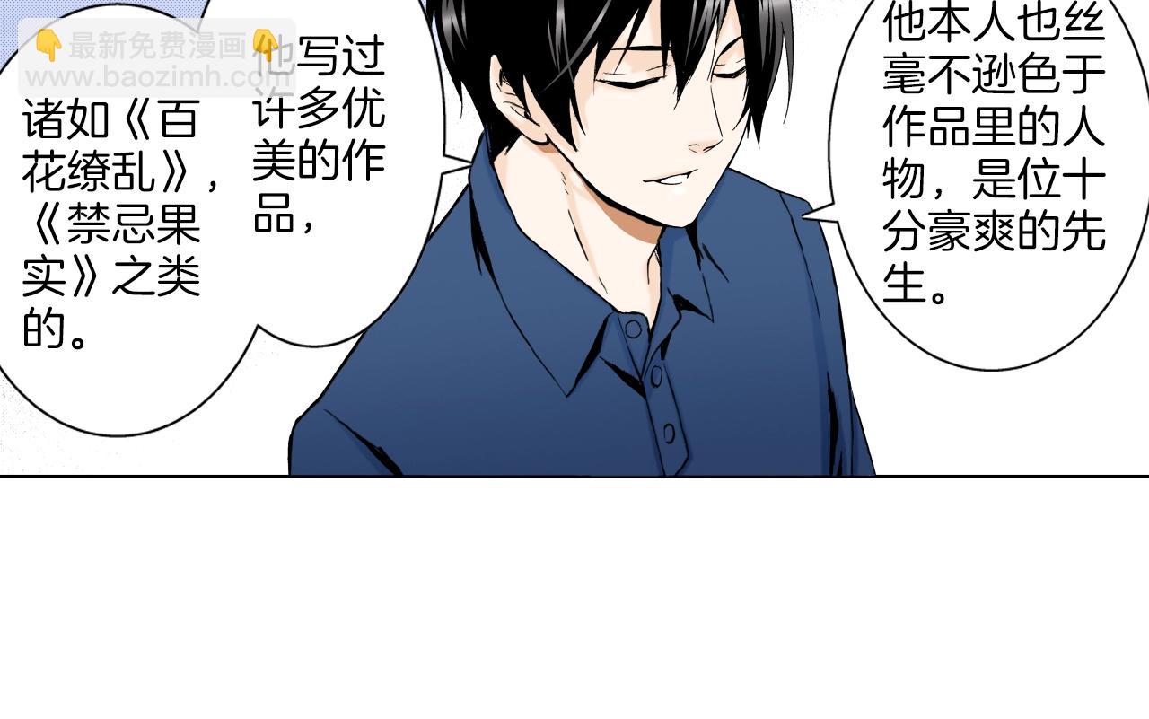 《京都寺町三条商店街的福尔摩斯》第14话 遗书事件 第27页
