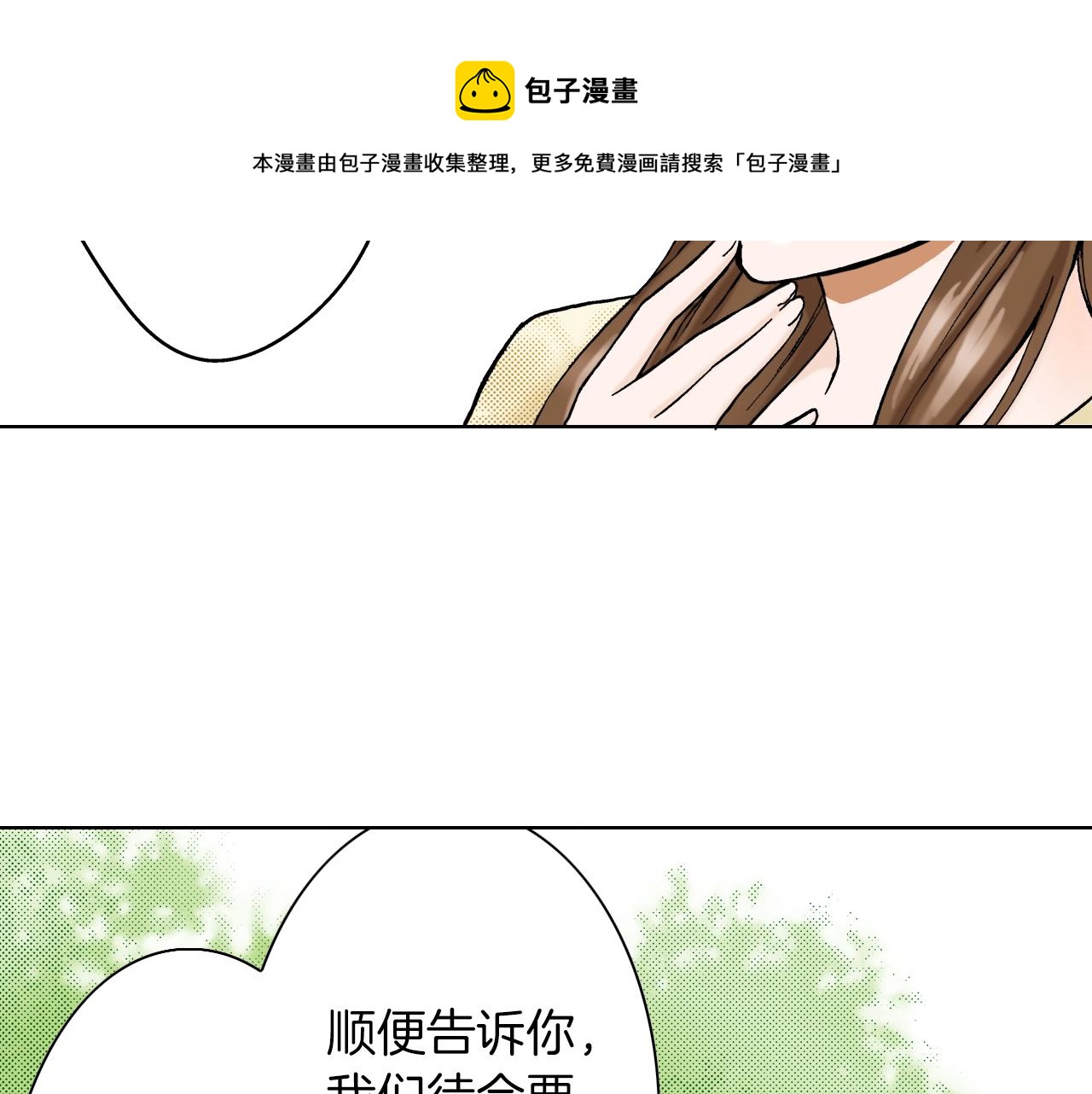 《京都寺町三条商店街的福尔摩斯》第14话 遗书事件 第29页