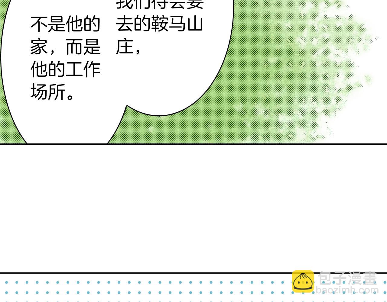 《京都寺町三条商店街的福尔摩斯》第14话 遗书事件 第30页