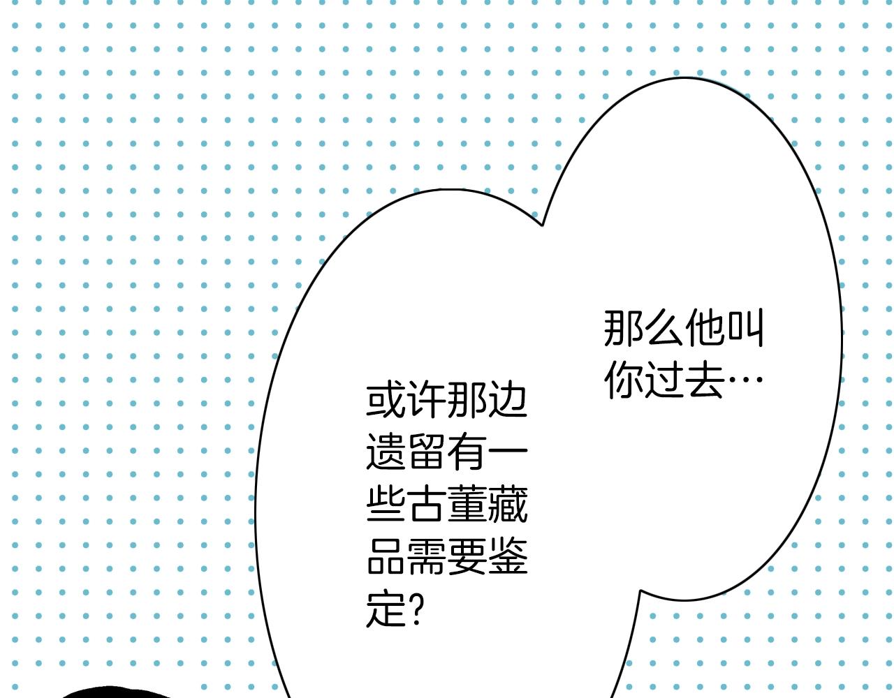 《京都寺町三条商店街的福尔摩斯》第14话 遗书事件 第31页