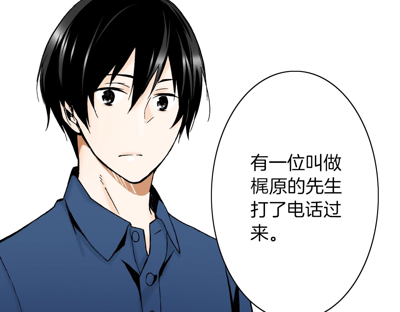 《京都寺町三条商店街的福尔摩斯》第14话 遗书事件 第36页