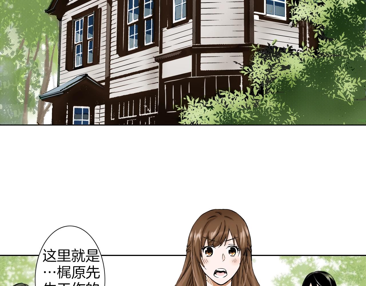 《京都寺町三条商店街的福尔摩斯》第14话 遗书事件 第39页