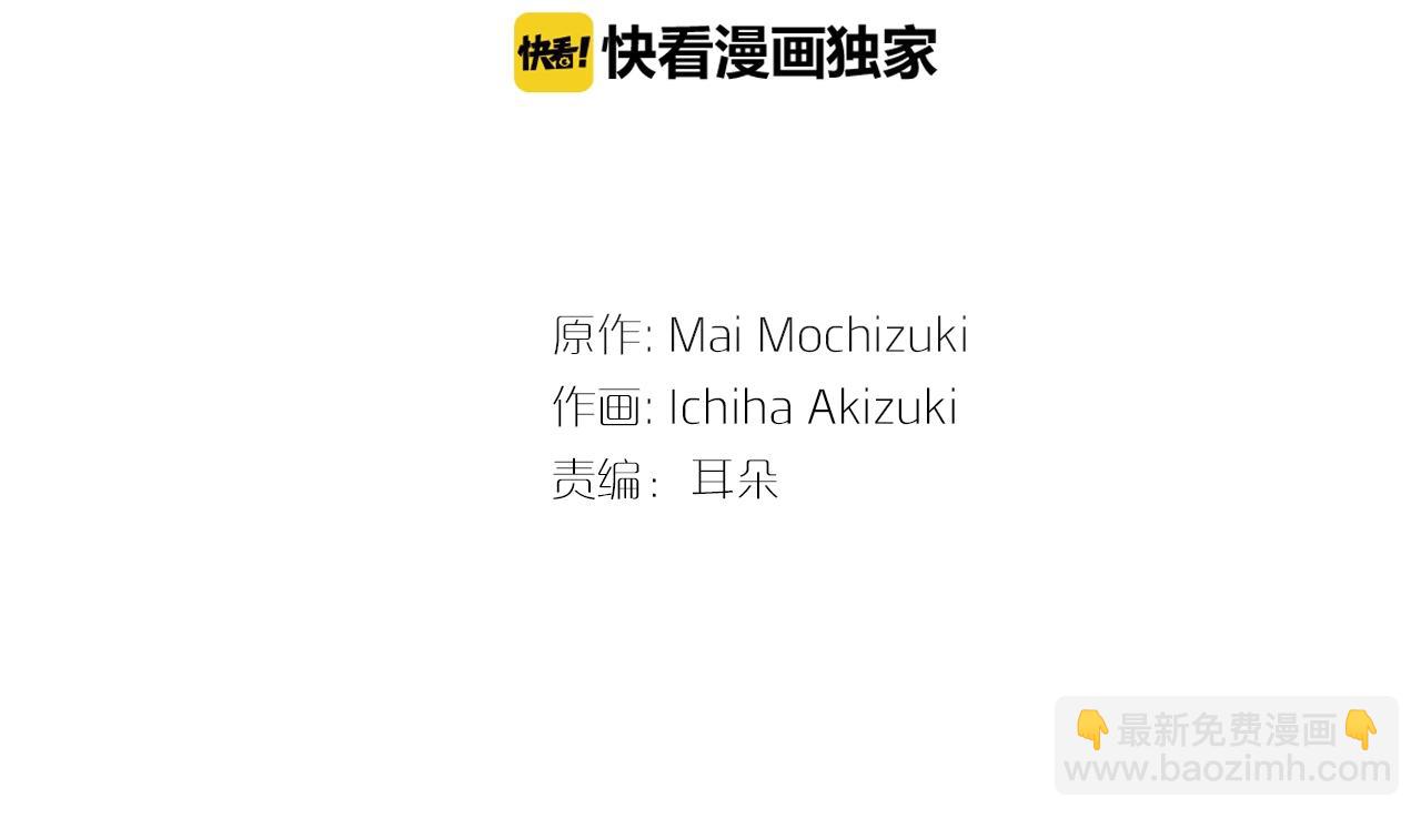 《京都寺町三条商店街的福尔摩斯》第14话 遗书事件 第3页