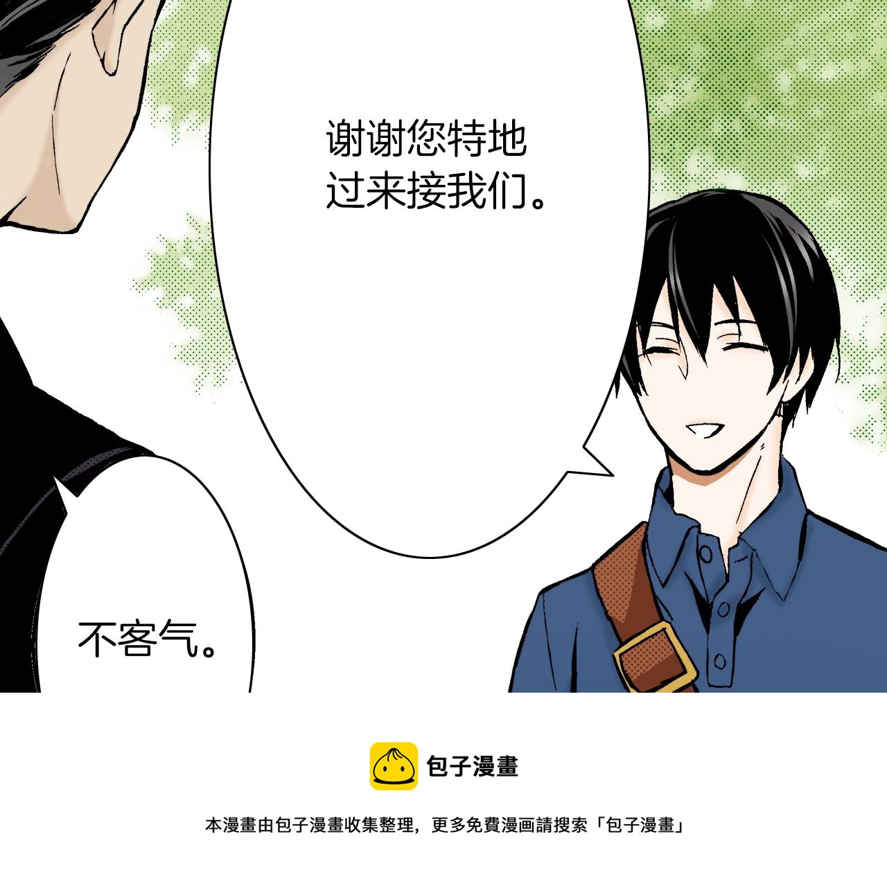 《京都寺町三条商店街的福尔摩斯》第14话 遗书事件 第41页