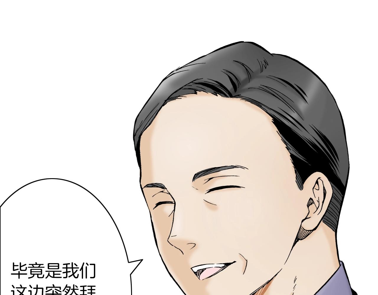 《京都寺町三条商店街的福尔摩斯》第14话 遗书事件 第43页