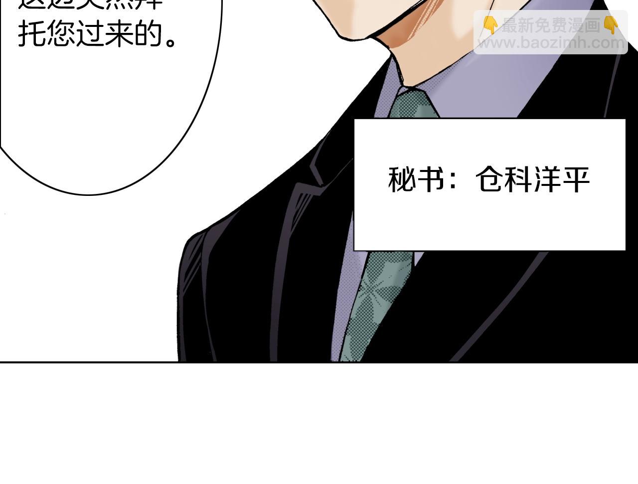 《京都寺町三条商店街的福尔摩斯》第14话 遗书事件 第44页