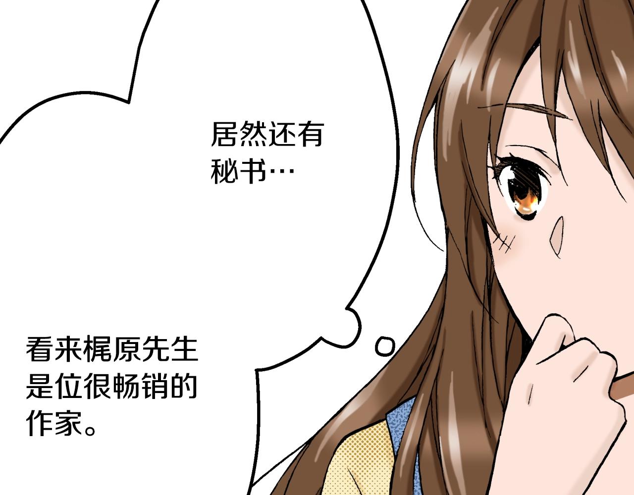 《京都寺町三条商店街的福尔摩斯》第14话 遗书事件 第46页