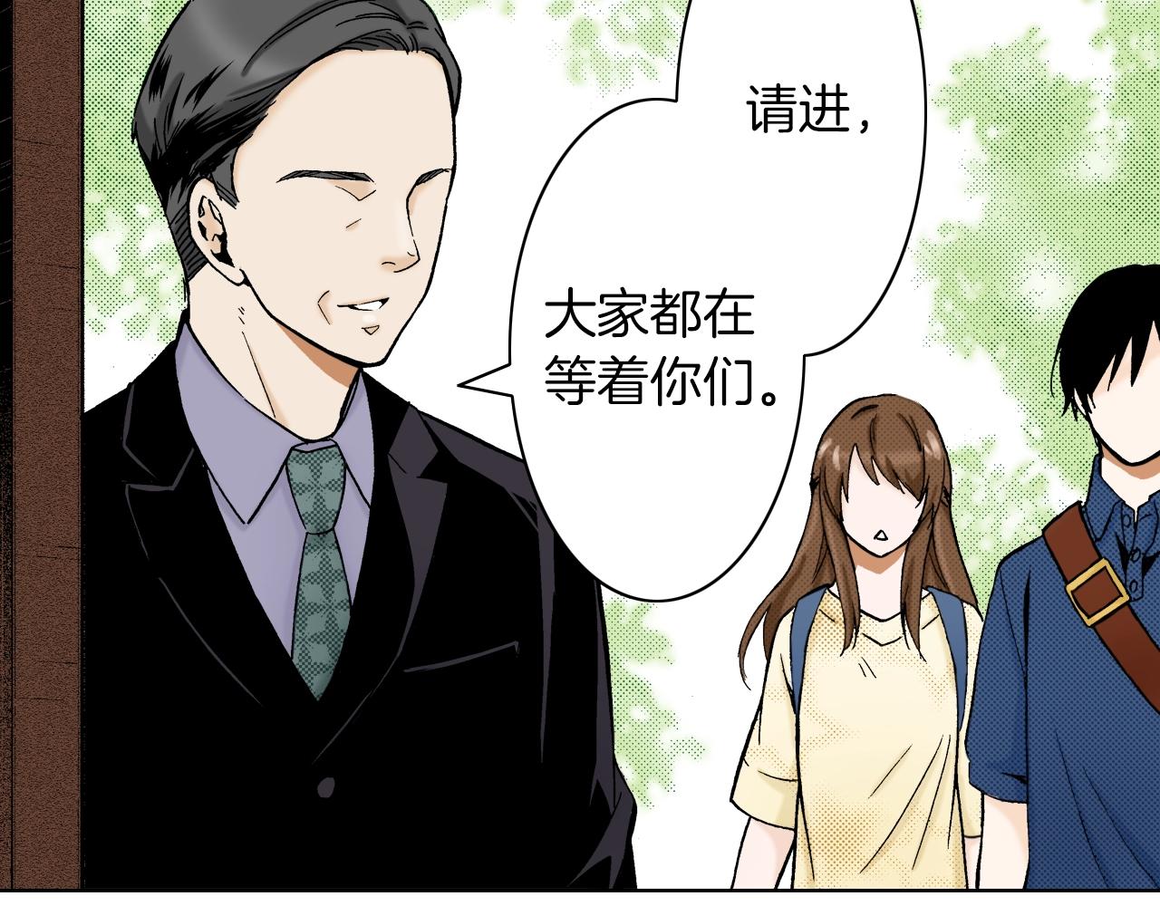 《京都寺町三条商店街的福尔摩斯》第14话 遗书事件 第48页