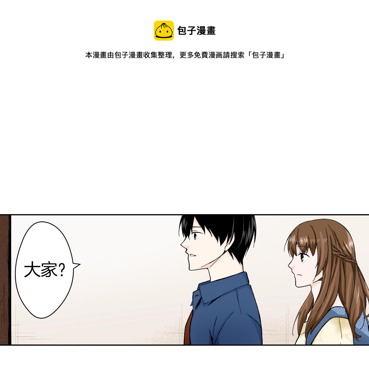 《京都寺町三条商店街的福尔摩斯》第14话 遗书事件 第49页