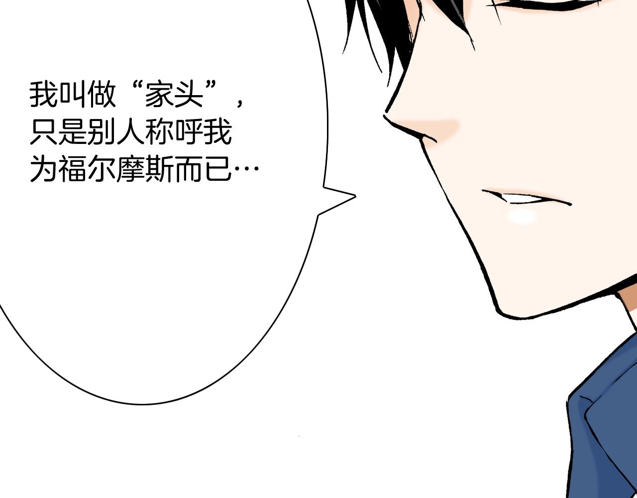 《京都寺町三条商店街的福尔摩斯》第15话 烧掉的秘密 第10页