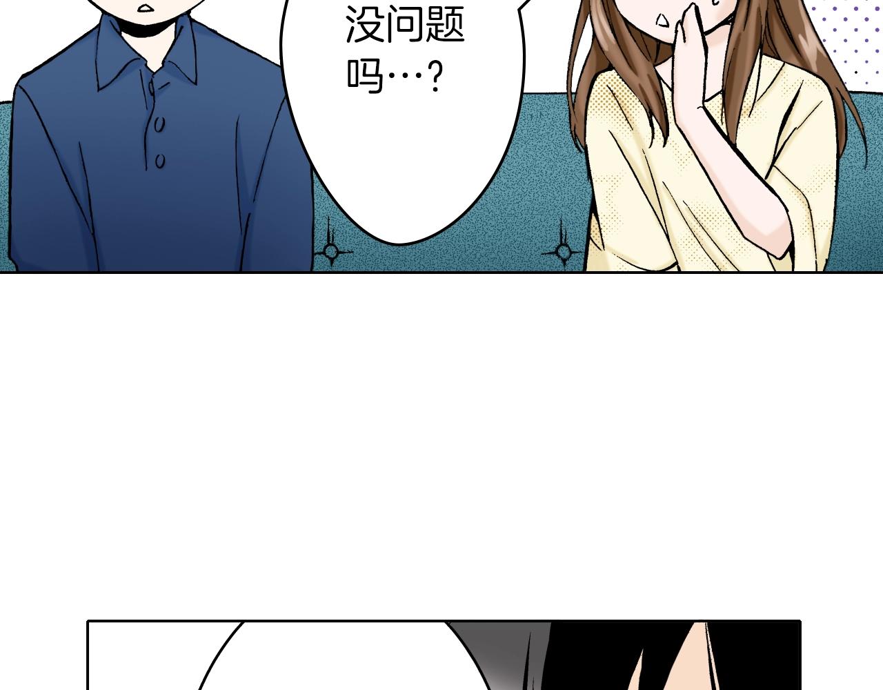 《京都寺町三条商店街的福尔摩斯》第15话 烧掉的秘密 第14页