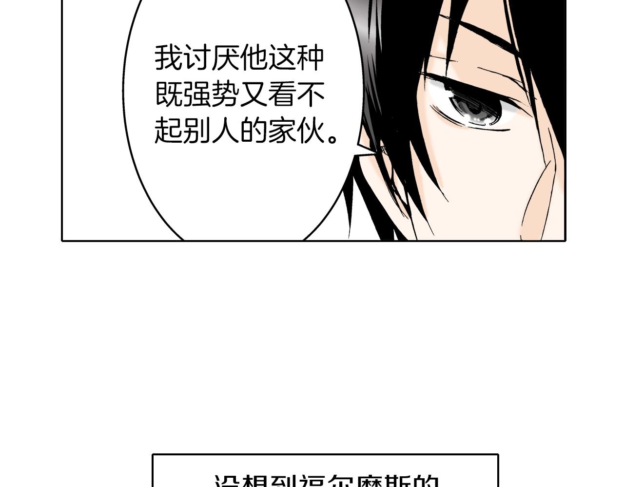 《京都寺町三条商店街的福尔摩斯》第15话 烧掉的秘密 第15页