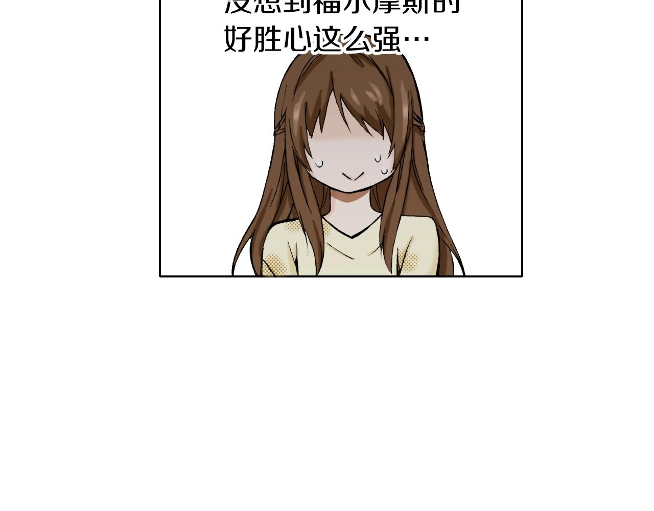《京都寺町三条商店街的福尔摩斯》第15话 烧掉的秘密 第16页