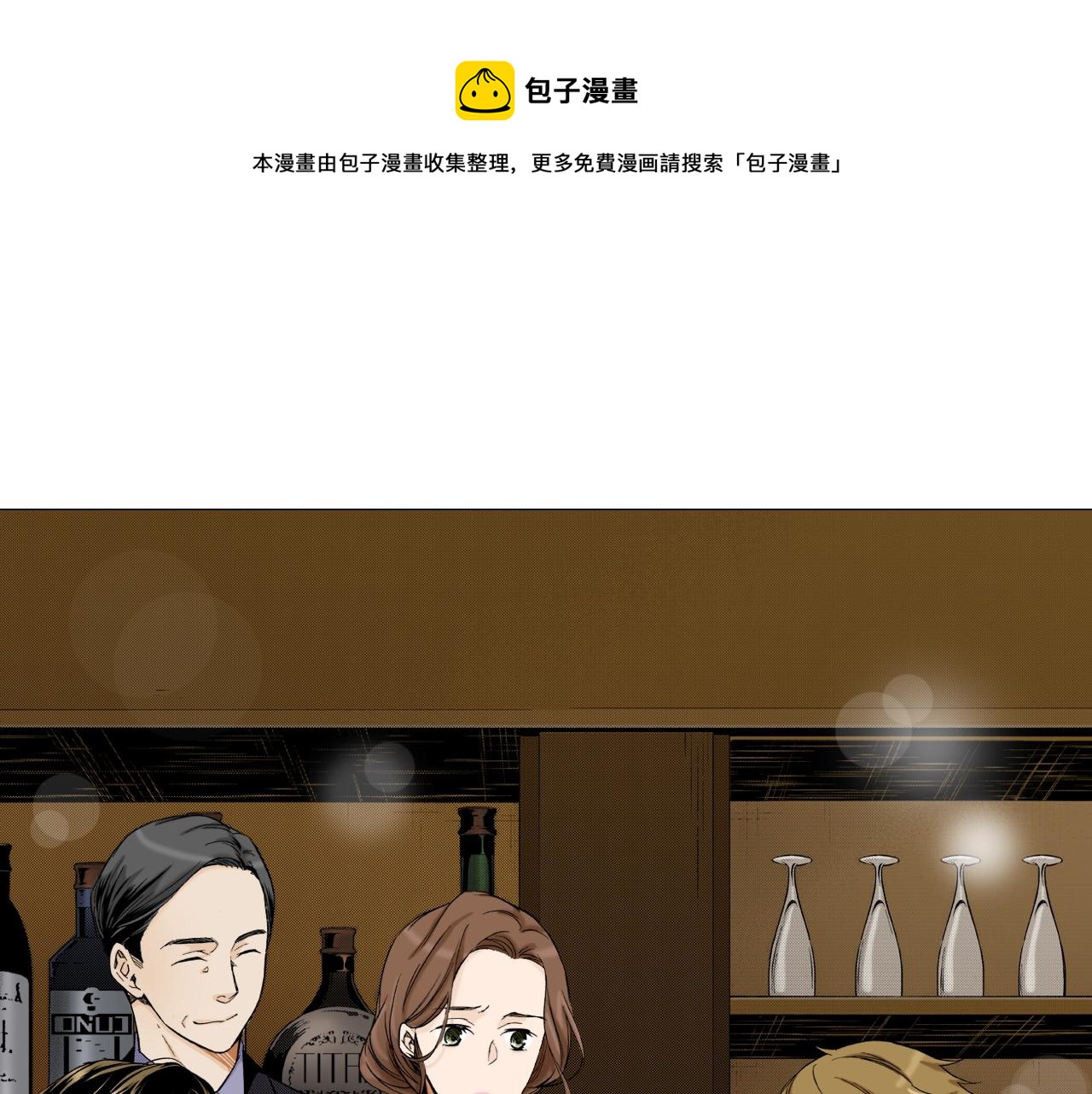 《京都寺町三条商店街的福尔摩斯》第15话 烧掉的秘密 第1页