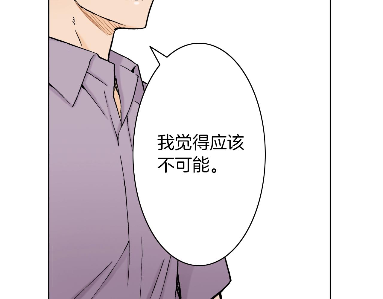 《京都寺町三条商店街的福尔摩斯》第15话 烧掉的秘密 第20页