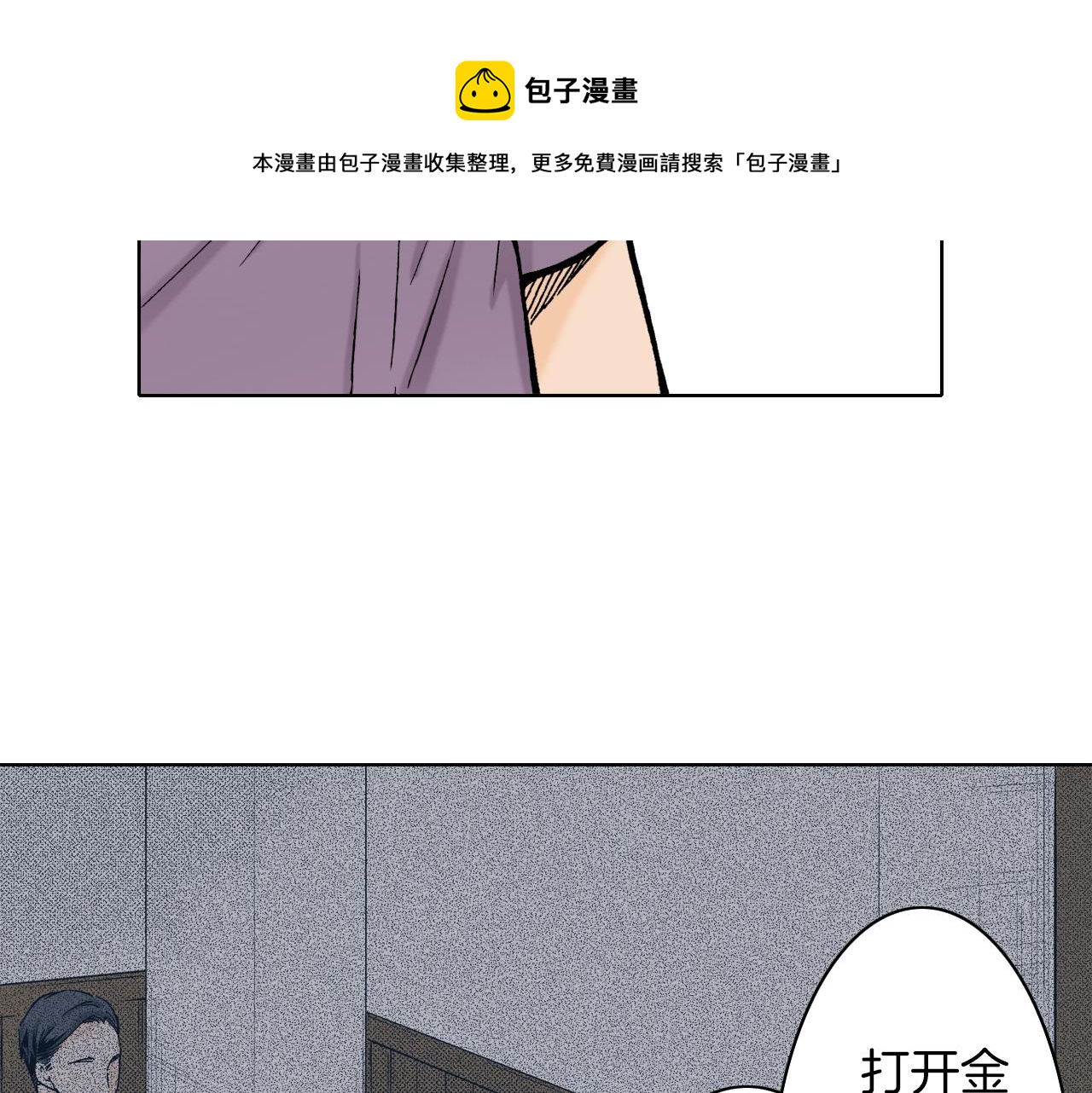 《京都寺町三条商店街的福尔摩斯》第15话 烧掉的秘密 第21页
