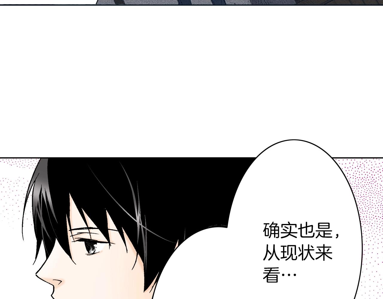 《京都寺町三条商店街的福尔摩斯》第15话 烧掉的秘密 第24页