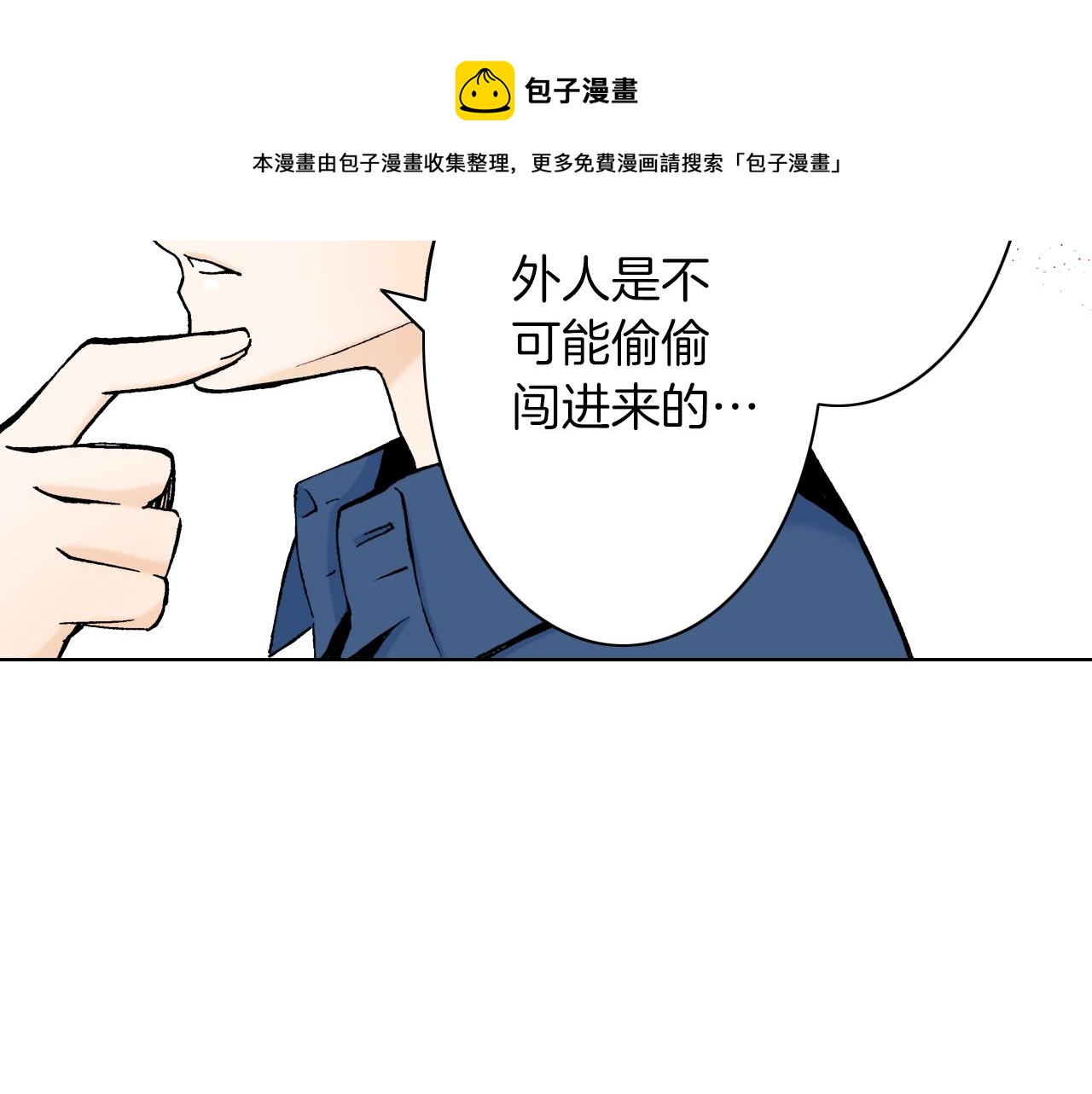 《京都寺町三条商店街的福尔摩斯》第15话 烧掉的秘密 第25页