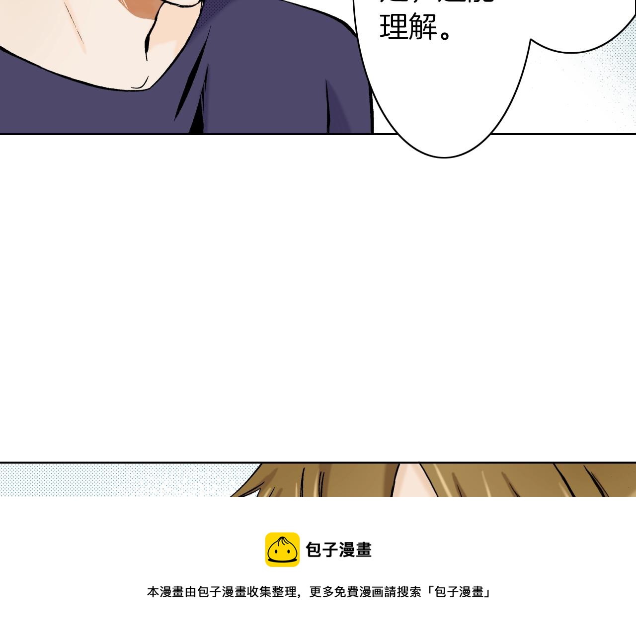 《京都寺町三条商店街的福尔摩斯》第15话 烧掉的秘密 第29页