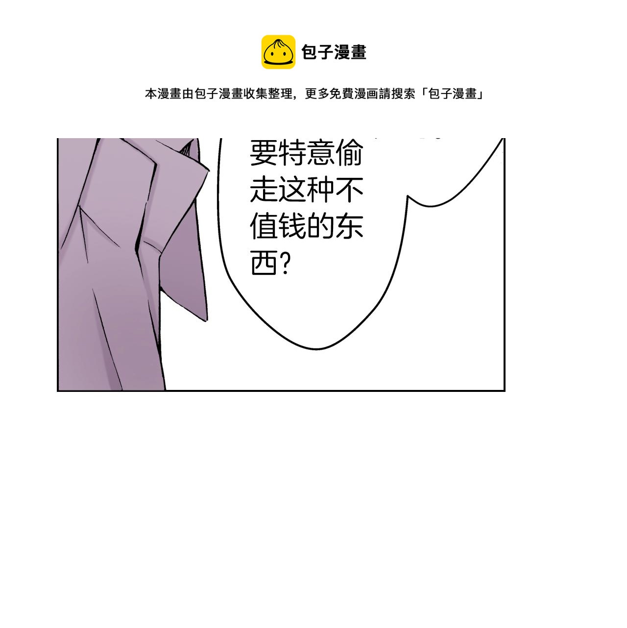 《京都寺町三条商店街的福尔摩斯》第15话 烧掉的秘密 第33页