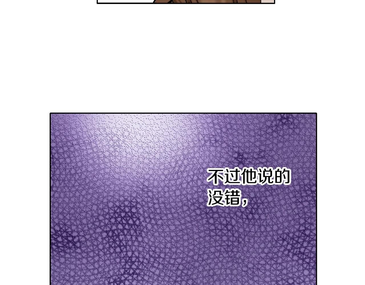 《京都寺町三条商店街的福尔摩斯》第15话 烧掉的秘密 第36页