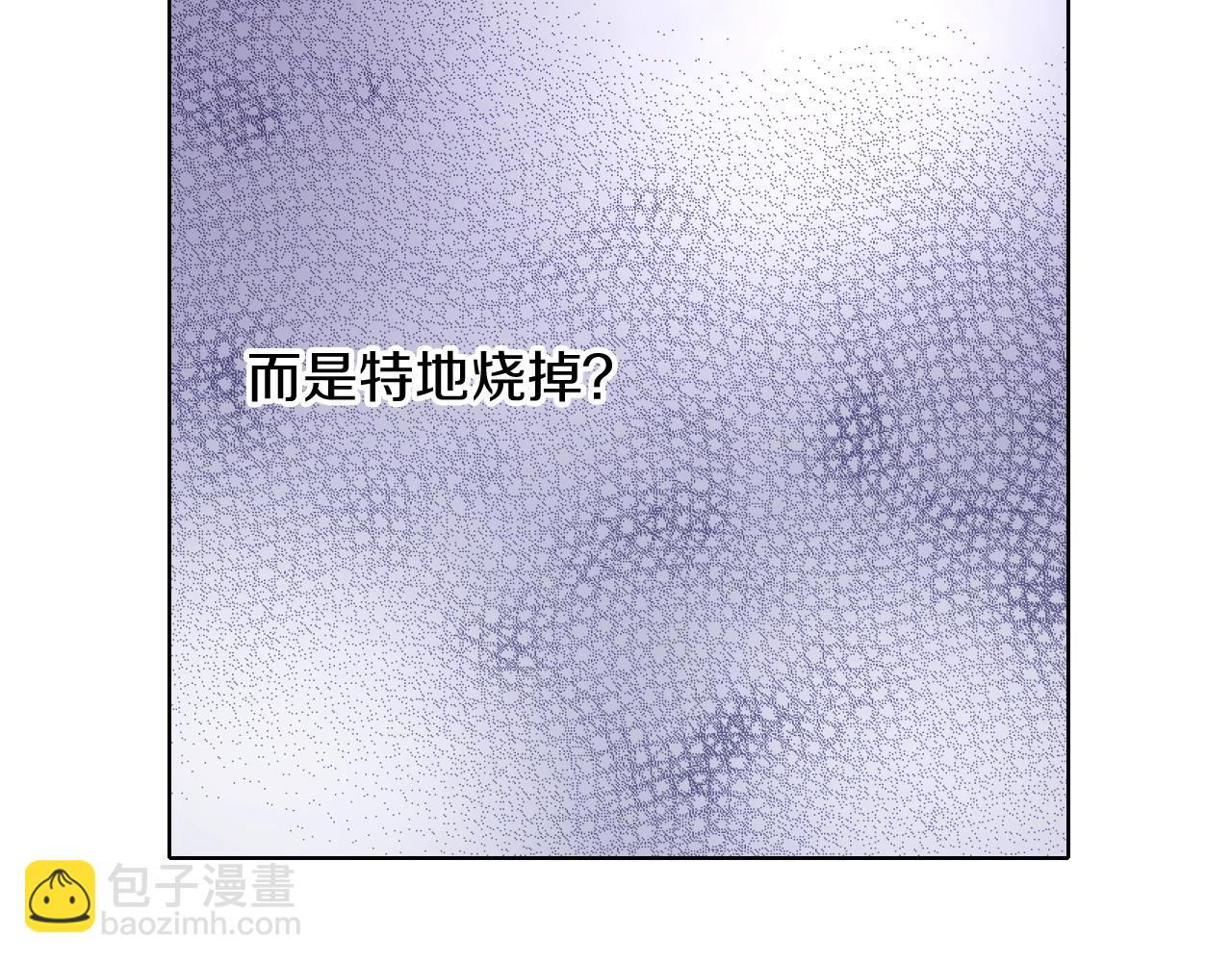 《京都寺町三条商店街的福尔摩斯》第15话 烧掉的秘密 第38页