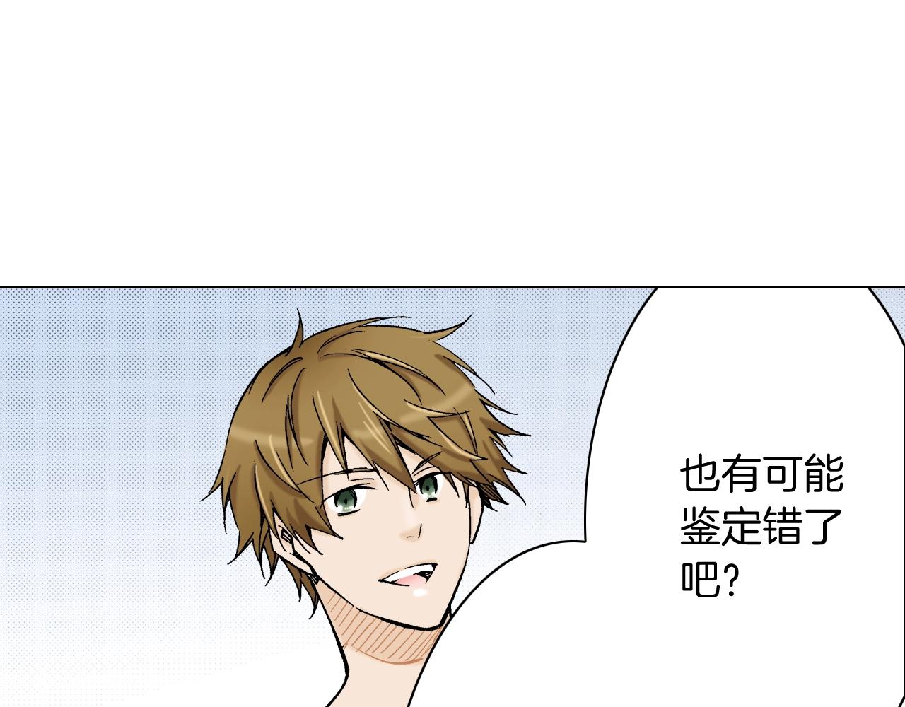 《京都寺町三条商店街的福尔摩斯》第15话 烧掉的秘密 第39页