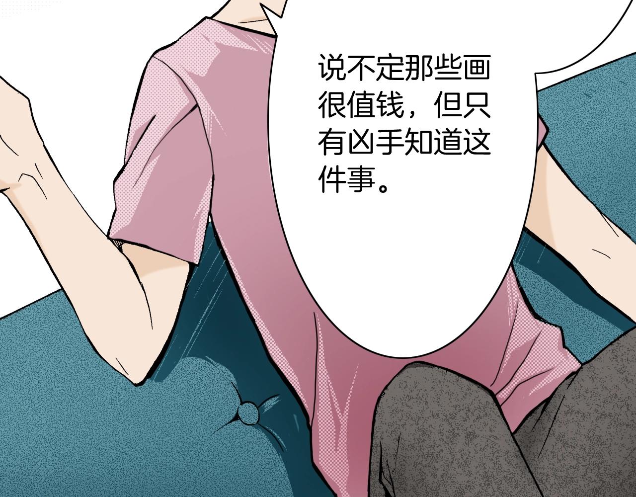 《京都寺町三条商店街的福尔摩斯》第15话 烧掉的秘密 第40页