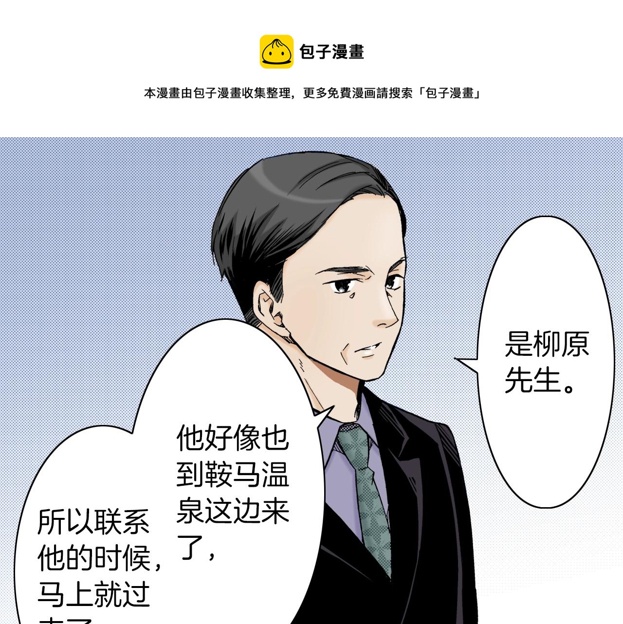 《京都寺町三条商店街的福尔摩斯》第15话 烧掉的秘密 第45页