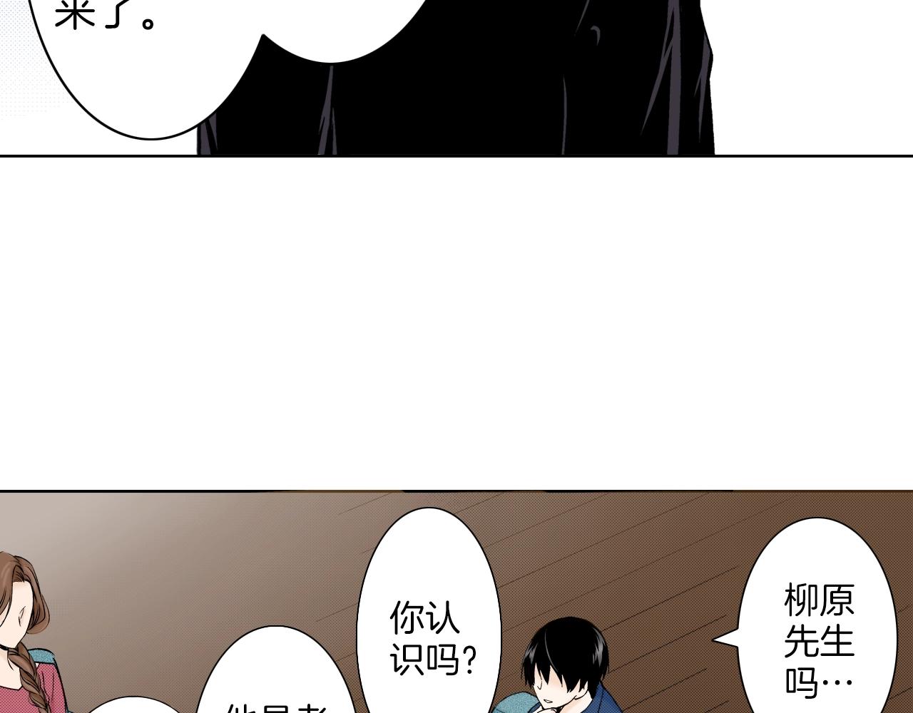 《京都寺町三条商店街的福尔摩斯》第15话 烧掉的秘密 第46页