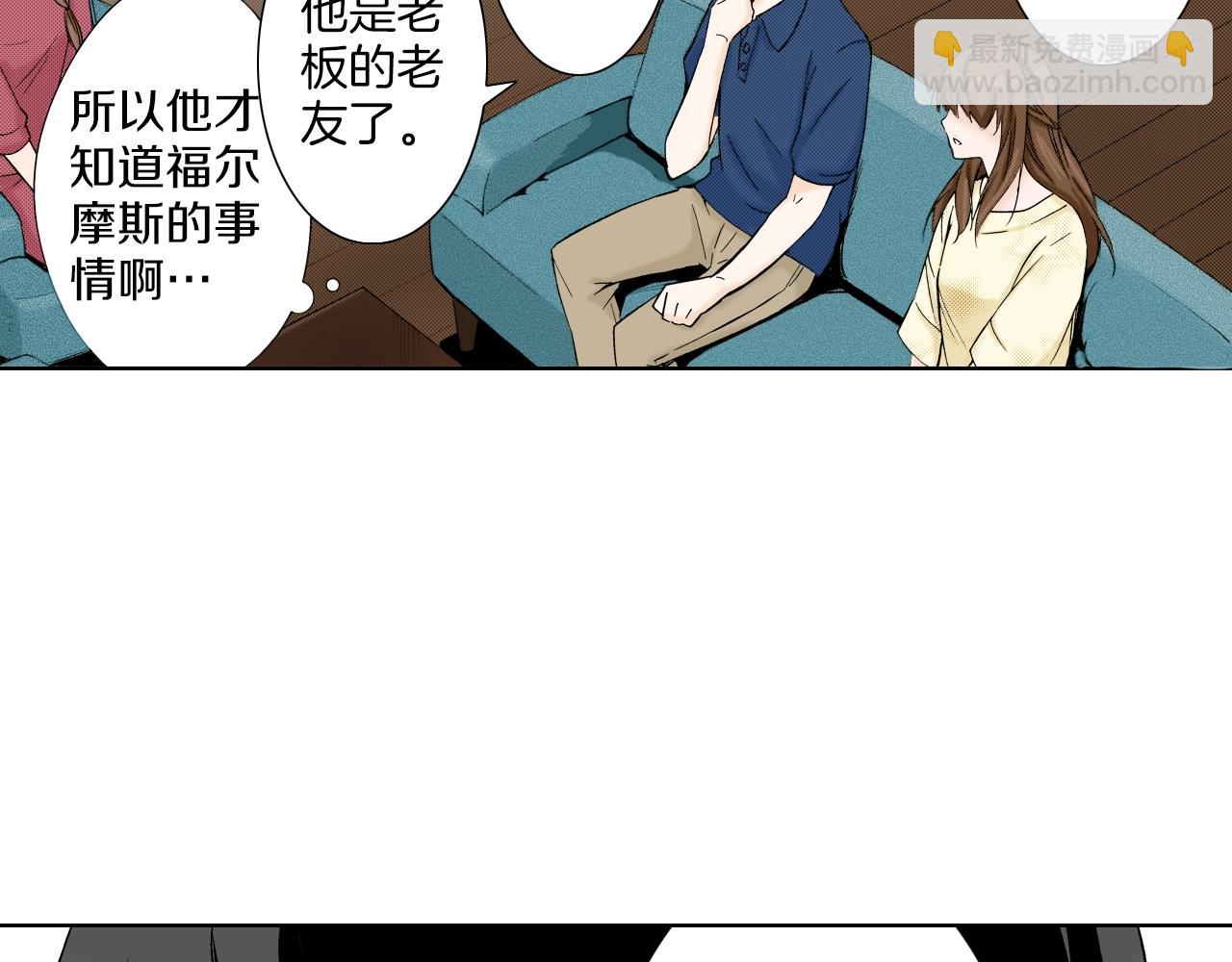 《京都寺町三条商店街的福尔摩斯》第15话 烧掉的秘密 第47页