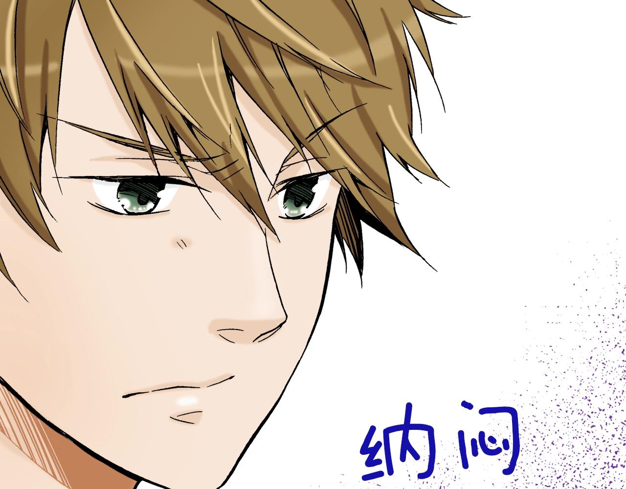 《京都寺町三条商店街的福尔摩斯》第15话 烧掉的秘密 第50页