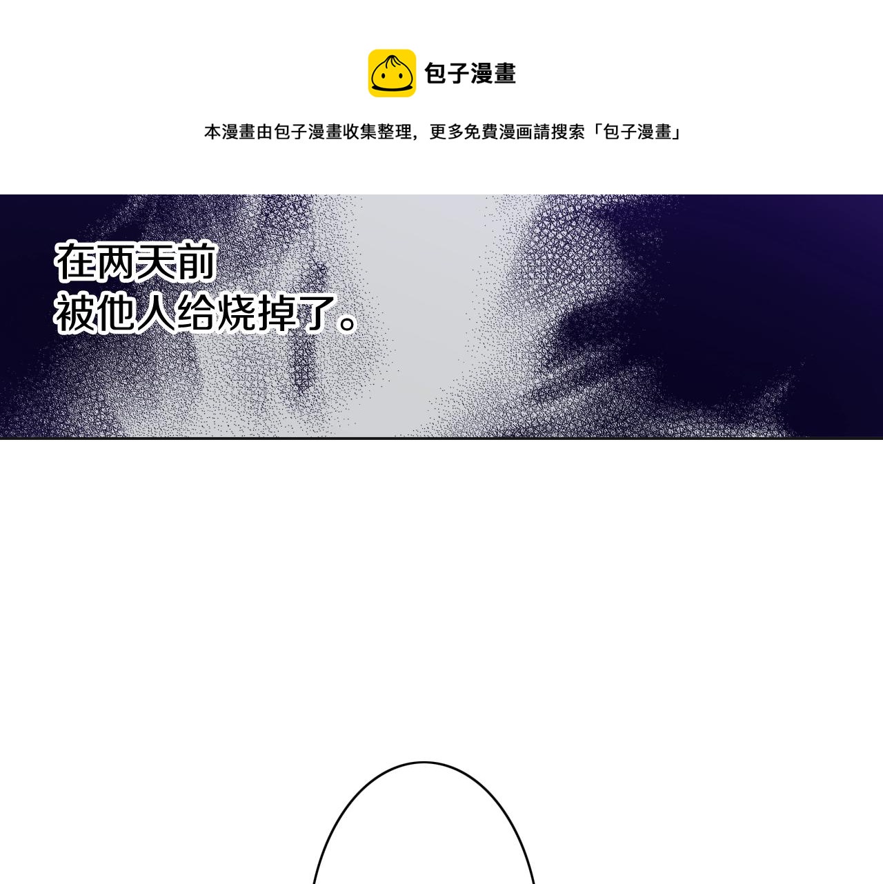 《京都寺町三条商店街的福尔摩斯》第15话 烧掉的秘密 第5页