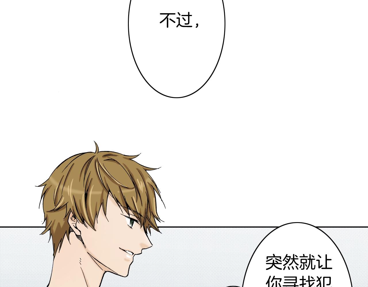 《京都寺町三条商店街的福尔摩斯》第15话 烧掉的秘密 第6页