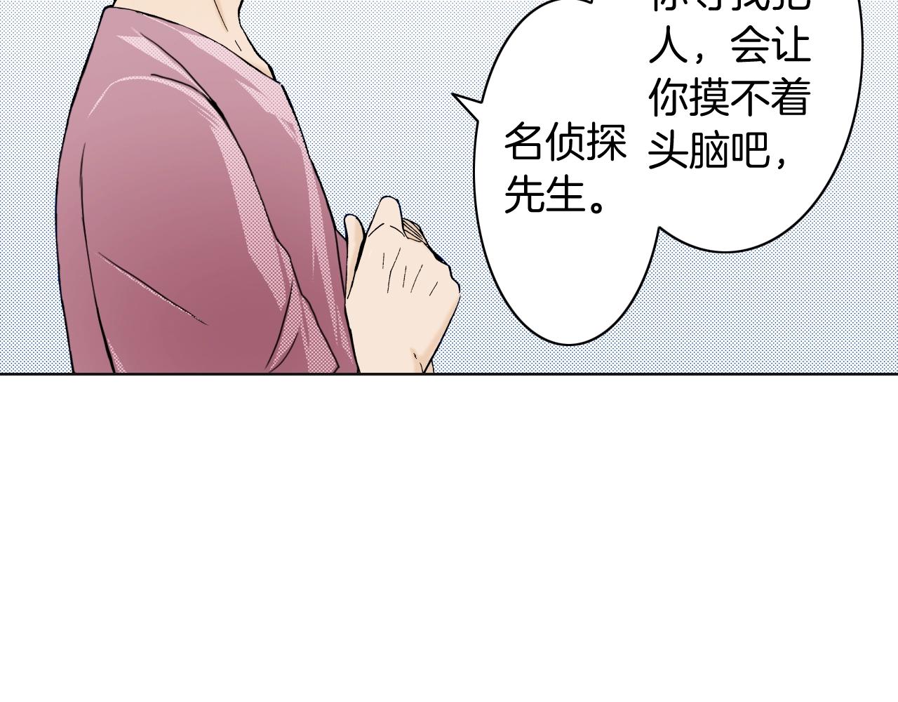 《京都寺町三条商店街的福尔摩斯》第15话 烧掉的秘密 第7页