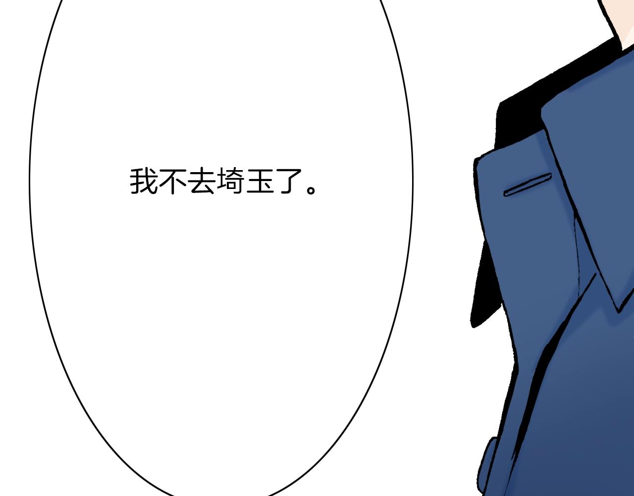 《京都寺町三条商店街的福尔摩斯》第13话 享受旅程 第11页