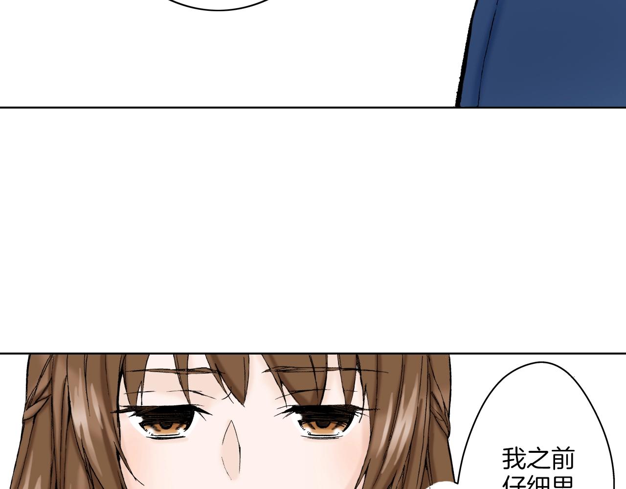 《京都寺町三条商店街的福尔摩斯》第13话 享受旅程 第12页