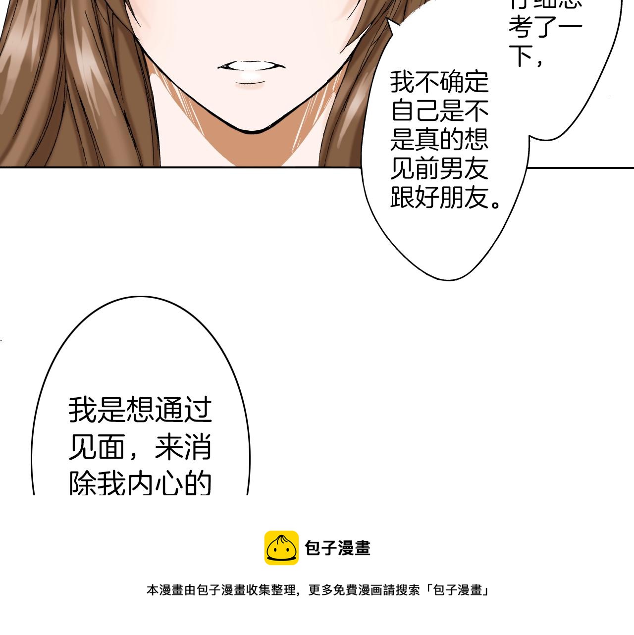 《京都寺町三条商店街的福尔摩斯》第13话 享受旅程 第13页