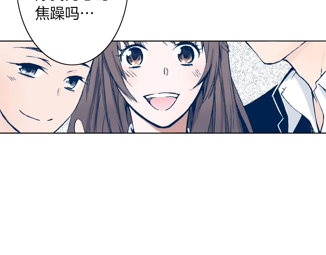 《京都寺町三条商店街的福尔摩斯》第13话 享受旅程 第14页