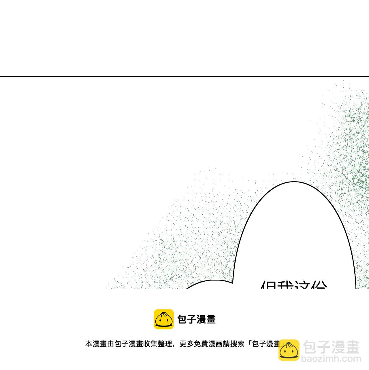 《京都寺町三条商店街的福尔摩斯》第13话 享受旅程 第17页