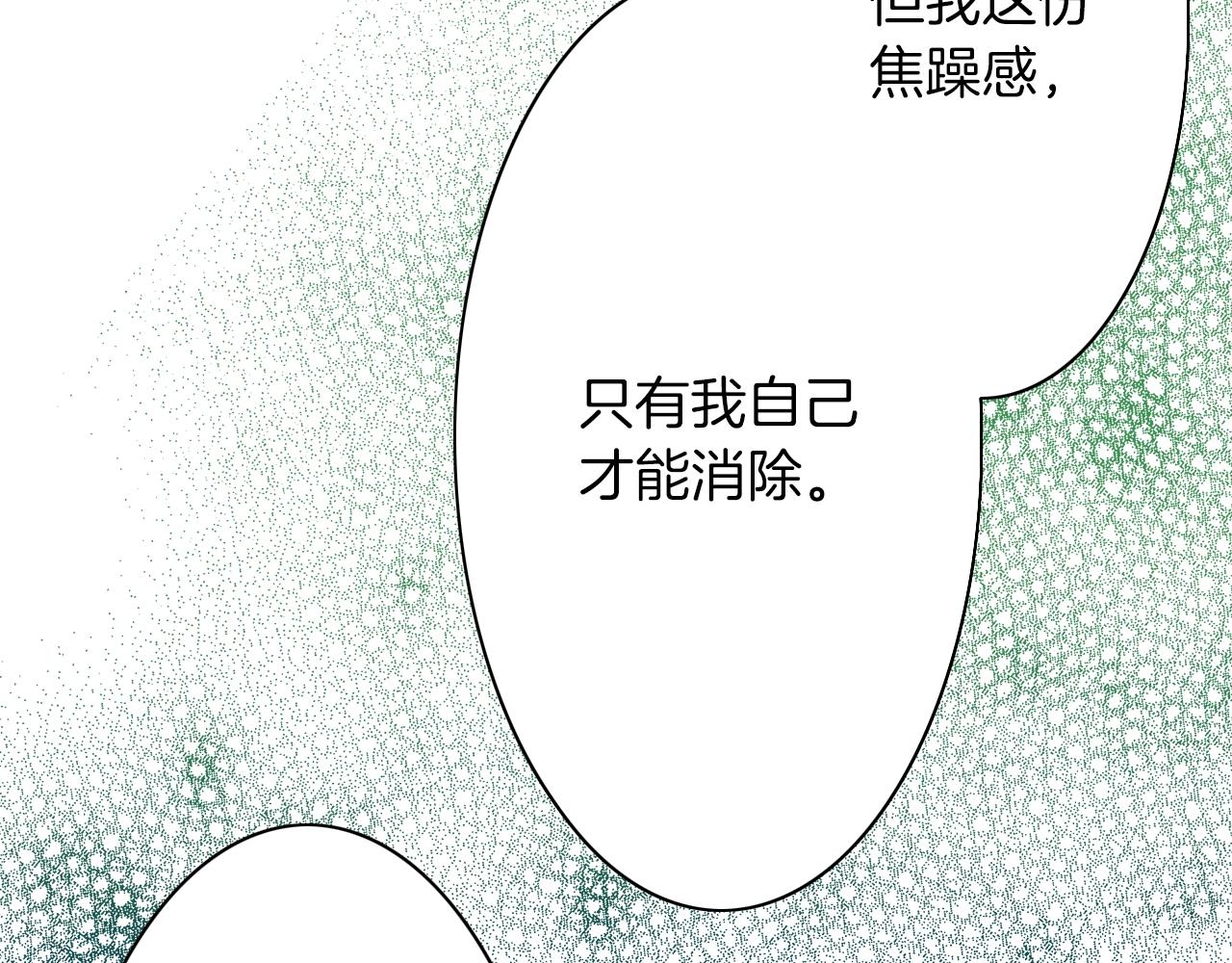 《京都寺町三条商店街的福尔摩斯》第13话 享受旅程 第18页