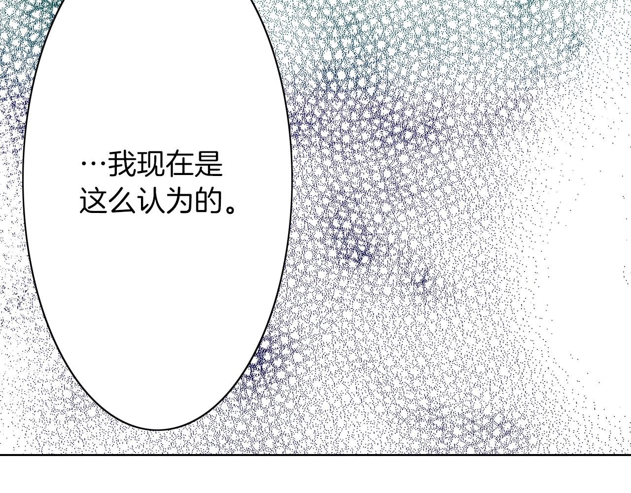 《京都寺町三条商店街的福尔摩斯》第13话 享受旅程 第19页