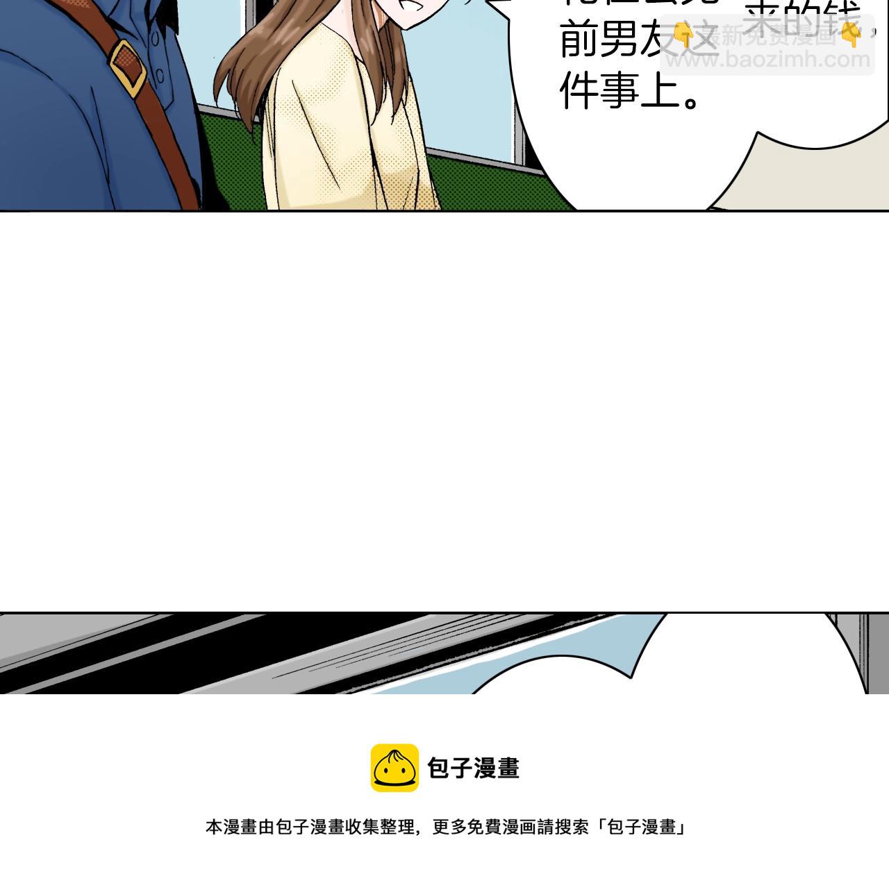 《京都寺町三条商店街的福尔摩斯》第13话 享受旅程 第21页