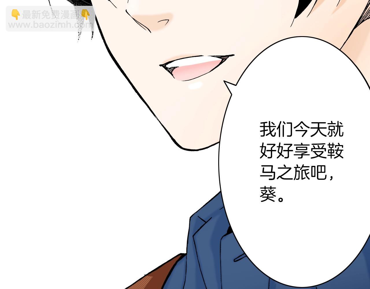 《京都寺町三条商店街的福尔摩斯》第13话 享受旅程 第24页